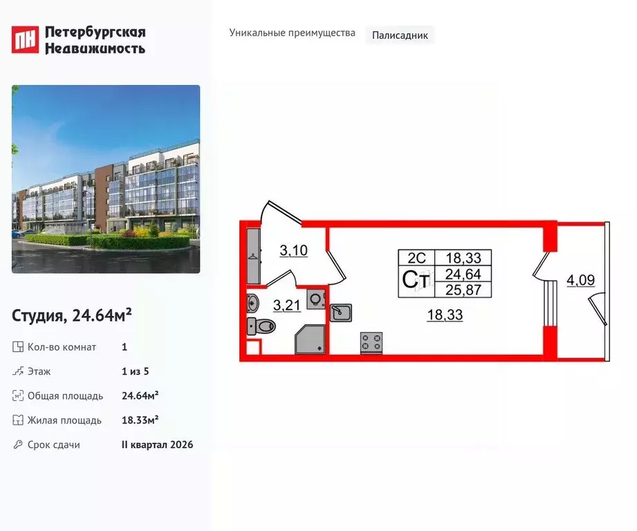 Студия Санкт-Петербург Пулковский Меридиан муниципальный округ,  ... - Фото 0