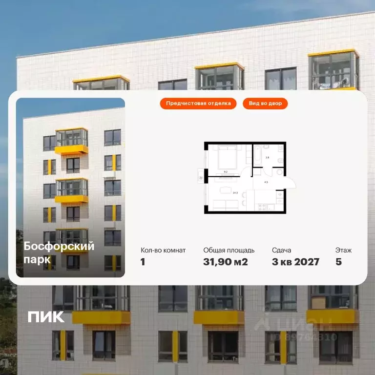 1-к кв. Приморский край, Владивосток Босфорский Парк жилой комплекс, ... - Фото 0