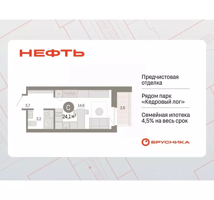 Студия Ханты-Мансийский АО, Сургут 1-й мкр, Нефть жилой комплекс ... - Фото 0