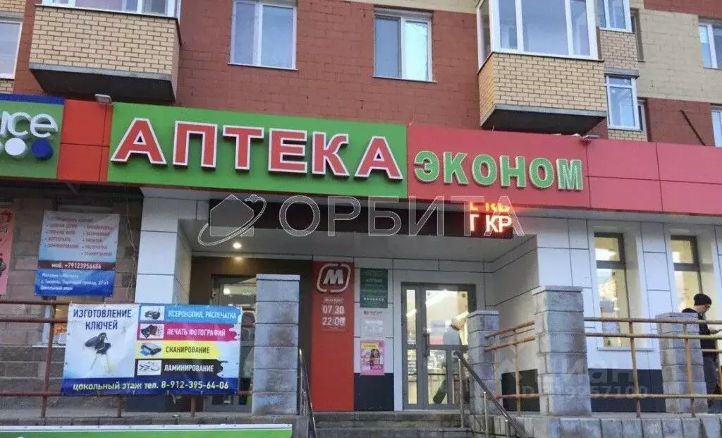 Помещение свободного назначения в Тюменская область, Тюмень ул. ... - Фото 0