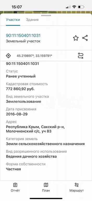 Участок 8 сот. (СНТ, ДНП) - Фото 1