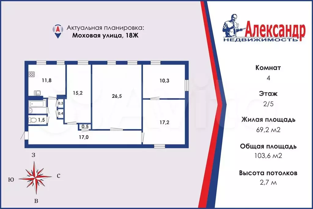 4-к. квартира, 103,6 м, 2/5 эт. - Фото 0