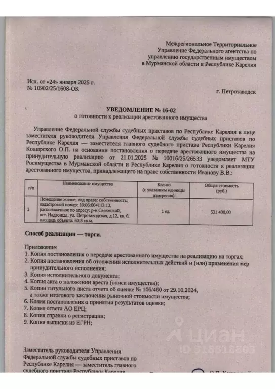 1-к кв. Карелия, Сегежский муниципальный округ, Надвоицы пгт ул. ... - Фото 0