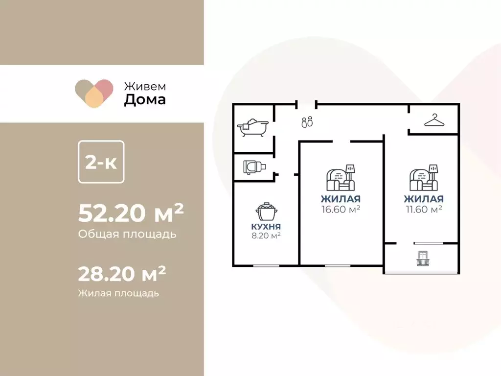 2-к кв. Волгоградская область, Волжский ул. Мира, 113 (52.2 м) - Фото 1