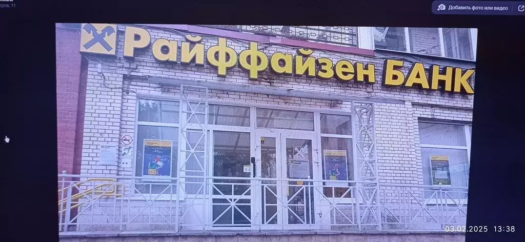 Помещение свободного назначения в Санкт-Петербург бул. Новаторов, 11 ... - Фото 2