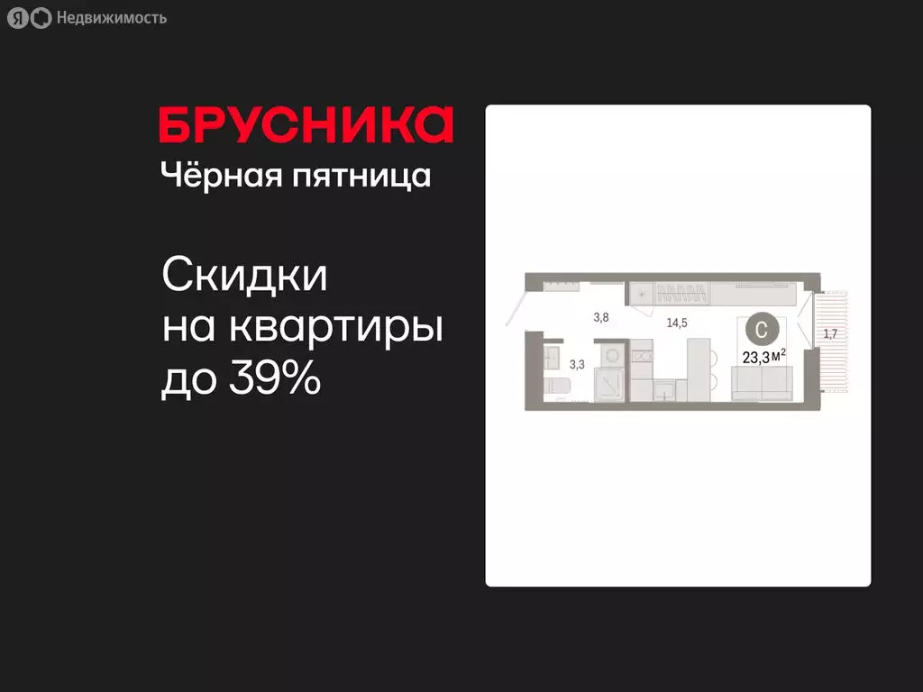 Квартира-студия: Тюмень, жилой комплекс Республики 205 (23.25 м) - Фото 1