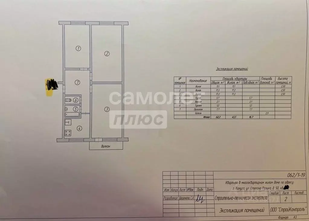 3-к кв. Калужская область, Калуга ул. Степана Разина, 50 (64.4 м) - Фото 2