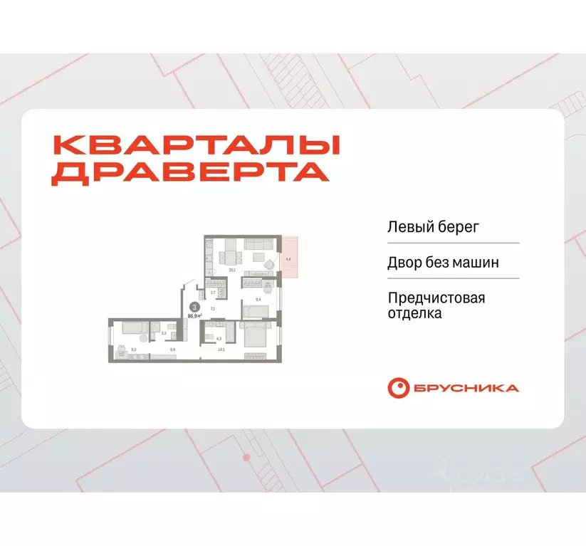 3-к кв. Омская область, Омск  (86.9 м) - Фото 1