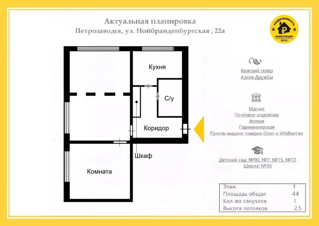 2-к кв. Карелия, Петрозаводск Нойбранденбургская ул., 22А (44.0 м) - Фото 1