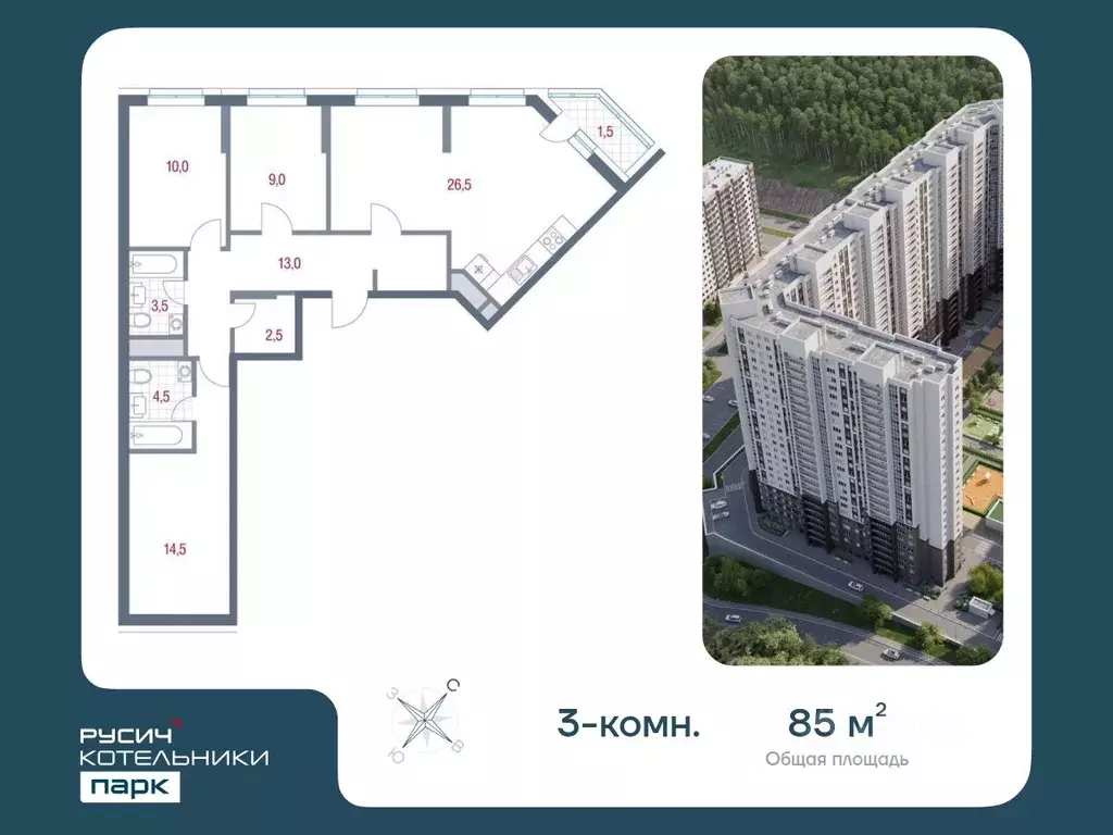 3-к кв. Московская область, Котельники Новые Котельники мкр, 11 (85.0 ... - Фото 0