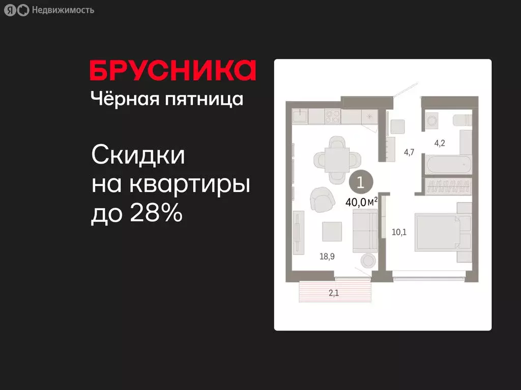 1-комнатная квартира: Екатеринбург, улица Гастелло, 19А (39.98 м) - Фото 1