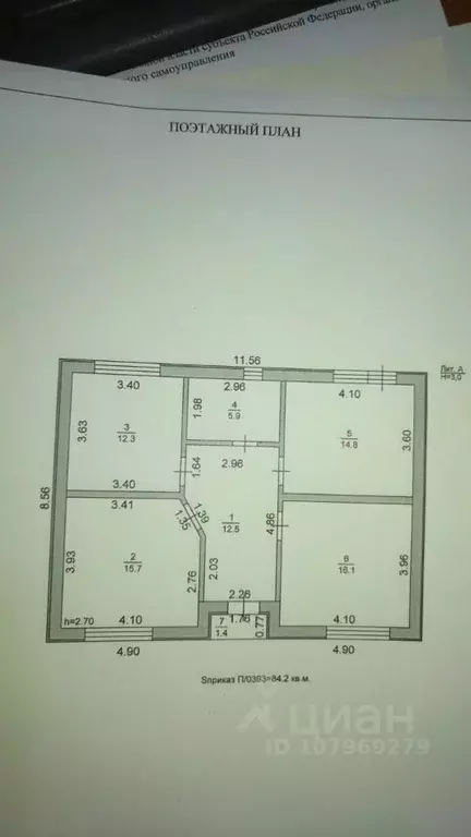 Дом в Краснодарский край, Красноармейский район, Полтавская ст-ца ул. ... - Фото 2