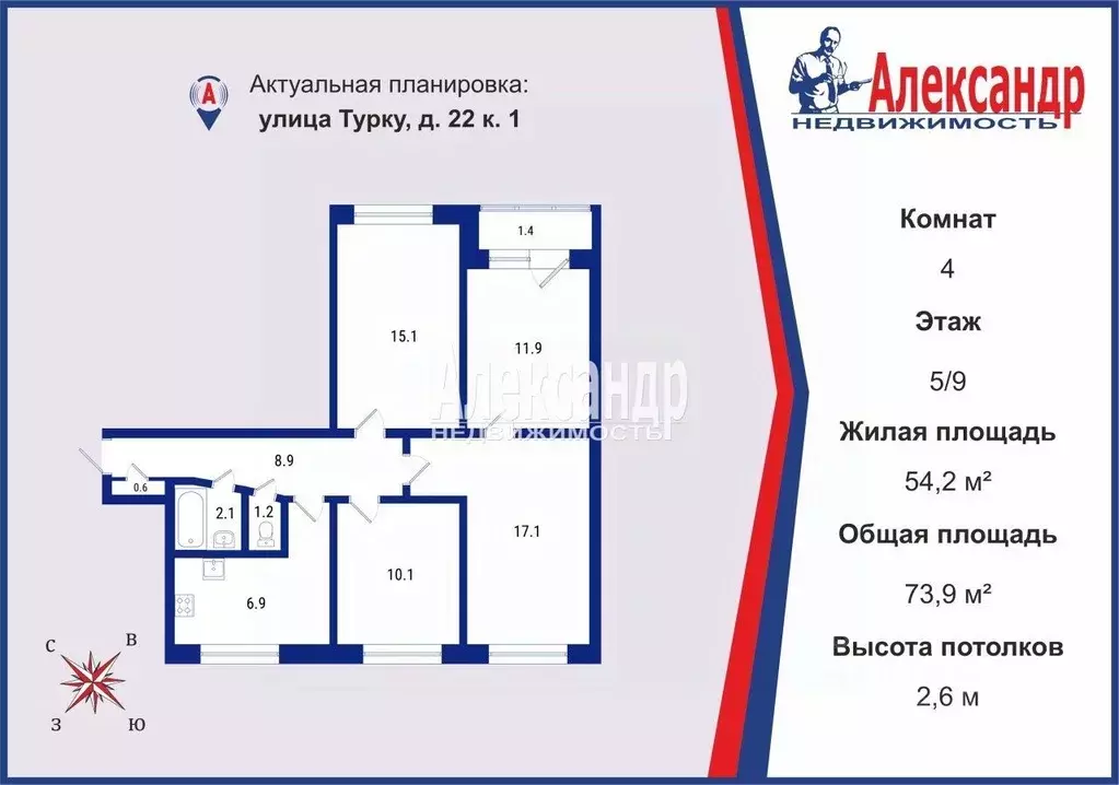 4-к кв. Санкт-Петербург ул. Турку, 22К1 (73.9 м) - Фото 2