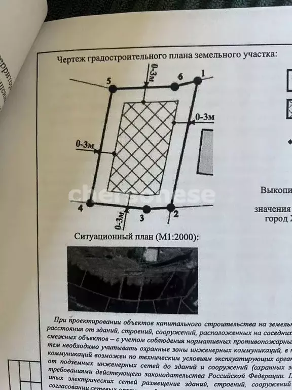 Участок в Севастополь Подорожник садоводческое товарищество,  (4.0 ... - Фото 2