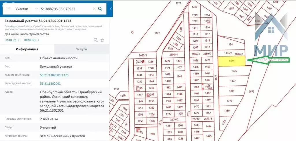 Участок в посёлок Ленина, улица Гончаровой (24.6 м) - Фото 1