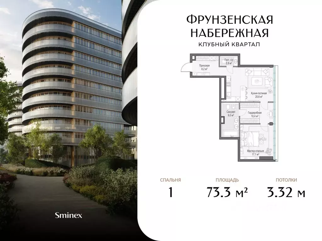 1-к кв. Москва 465-й кв-л, Фрунзенская Набережная жилой комплекс (73.3 ... - Фото 1