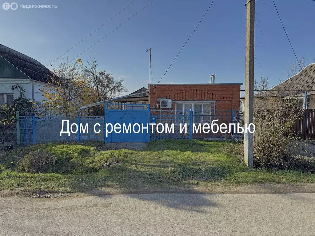 Дом в Славянск-на-Кубани, улица Зеленского (46 м) - Фото 2