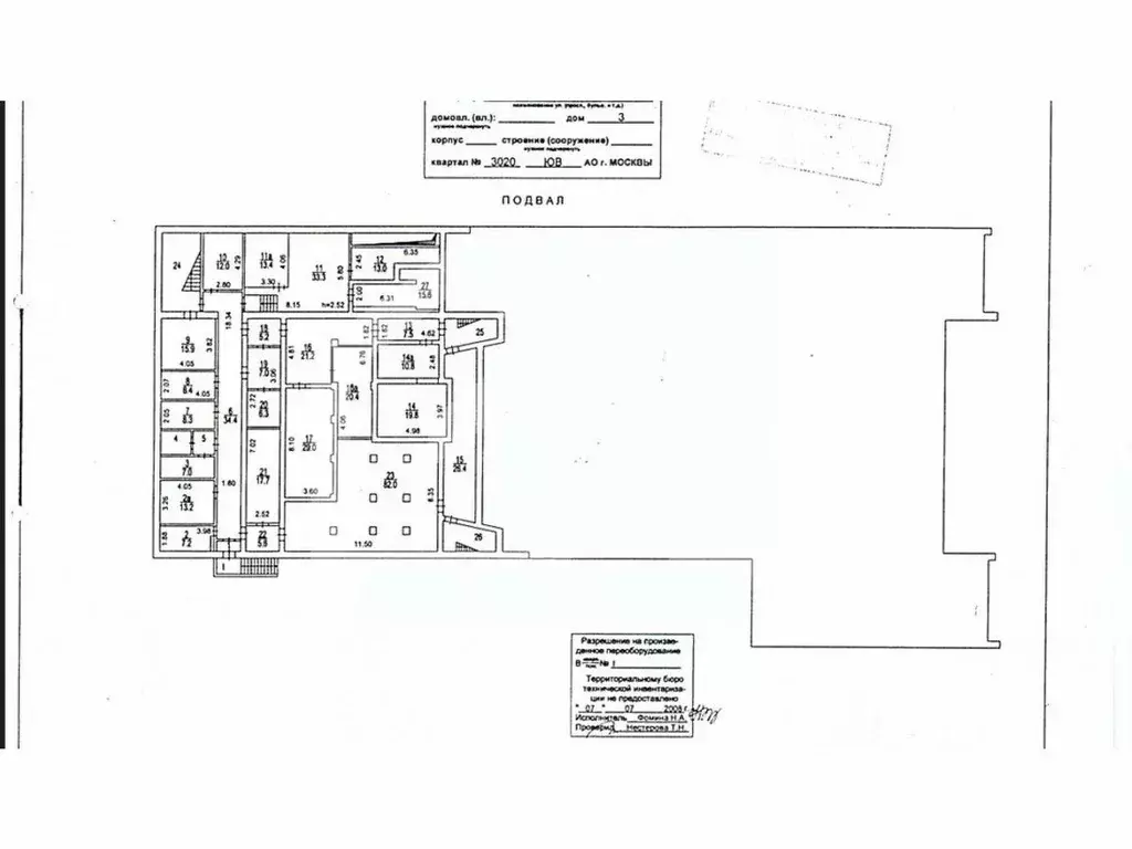 Помещение свободного назначения в Москва 2-я Фрезерная ул., 3 (2504 м) - Фото 2
