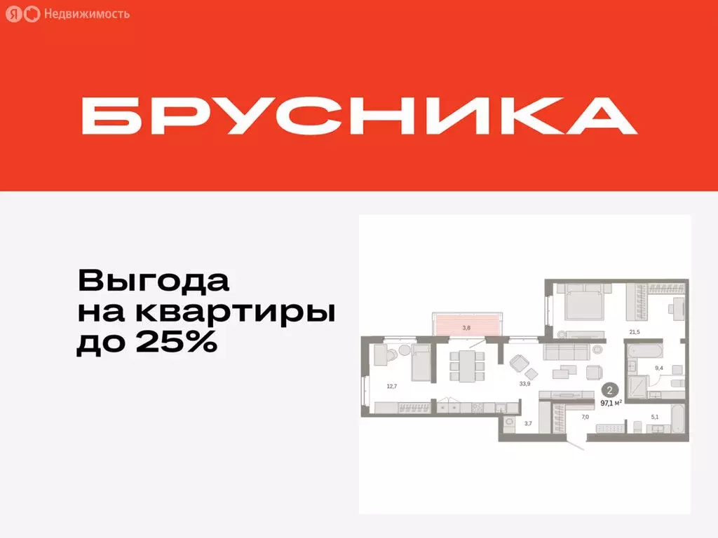 2-комнатная квартира: Тюмень, жилой комплекс На Минской (97.13 м) - Фото 0