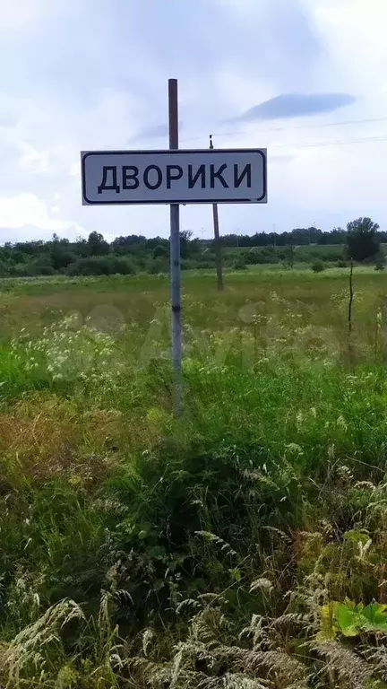 Участок 6,4 сот. (ИЖС) - Фото 1