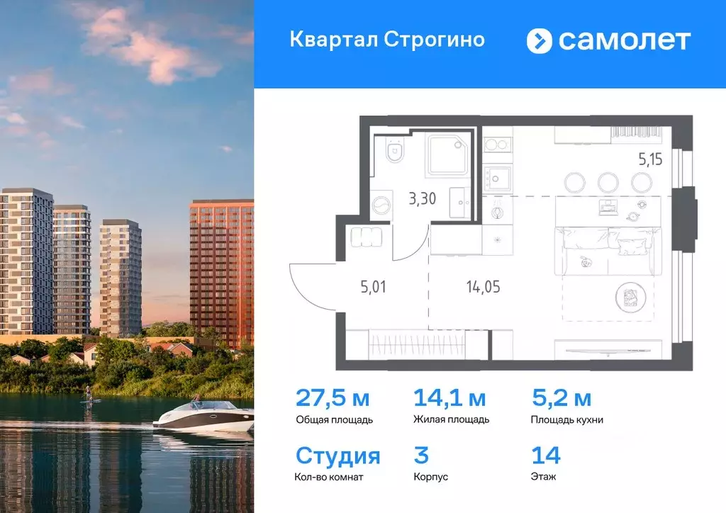 Студия Московская область, Красногорск Квартал Строгино жилой комплекс ... - Фото 0