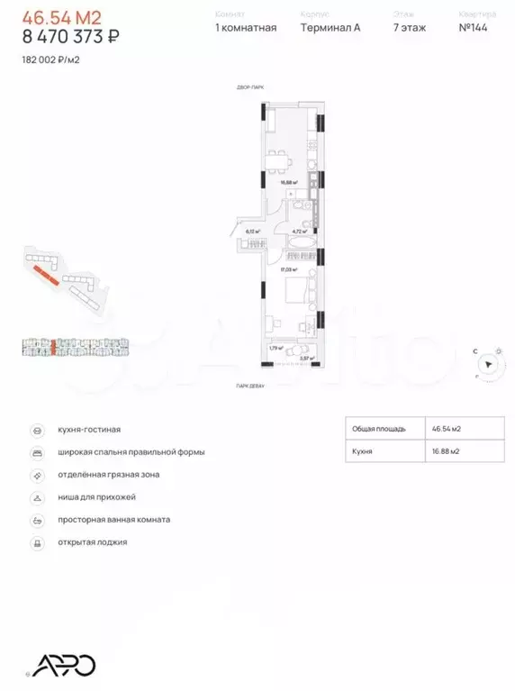 1-к. квартира, 46,5 м, 7/7 эт. - Фото 1