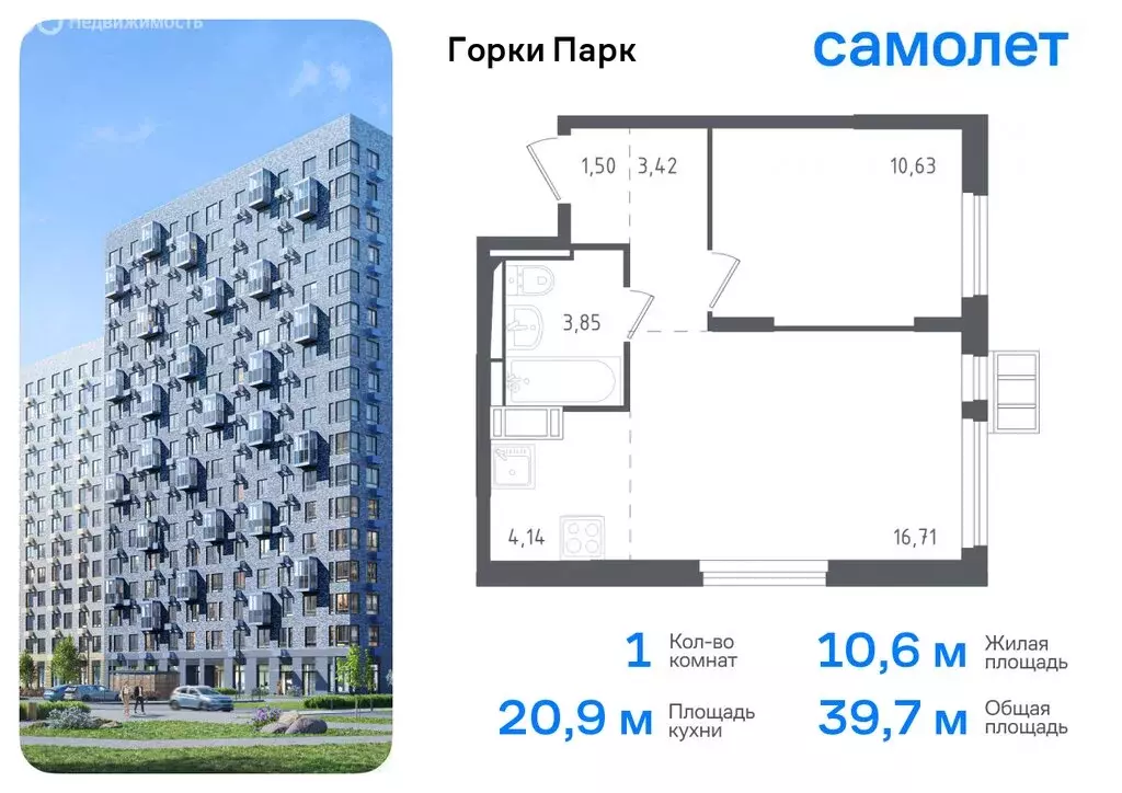 Квартира-студия: деревня Коробово, улица Авиаторов, 6 (25.1 м) - Фото 0