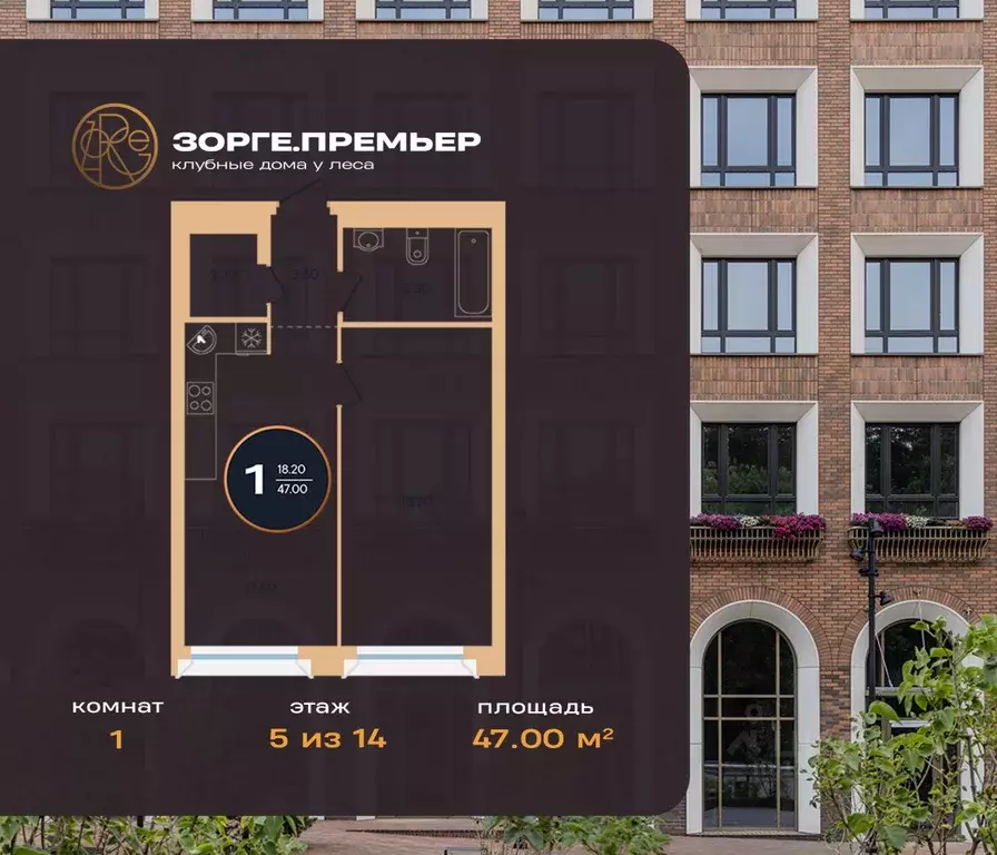 1-к кв. Башкортостан, Уфа ул. Рихарда Зорге, 73/1 (47.0 м) - Фото 1