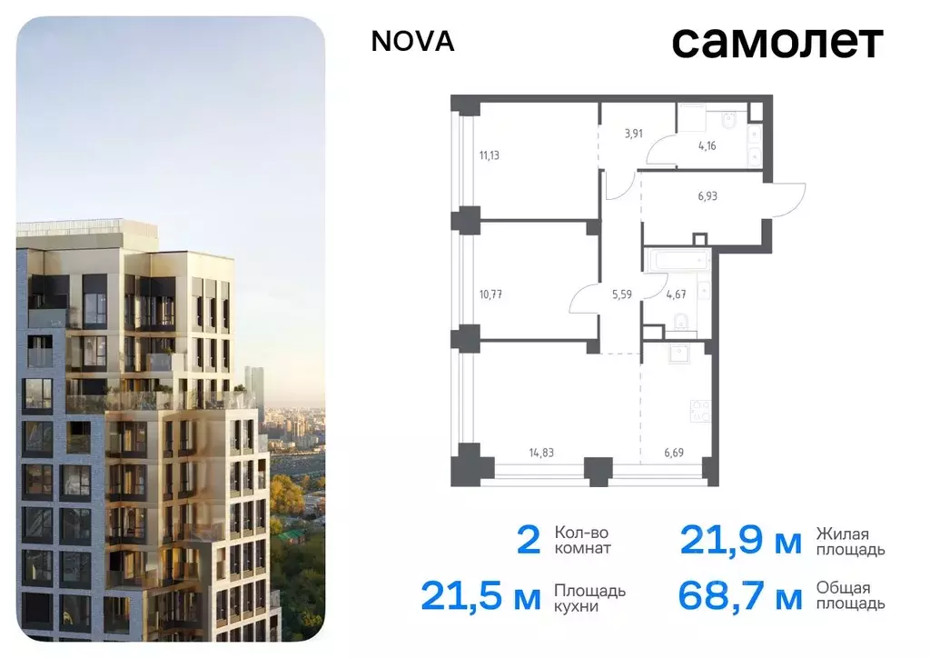 2-к кв. Москва Нова жилой комплекс, к2 (68.68 м) - Фото 0