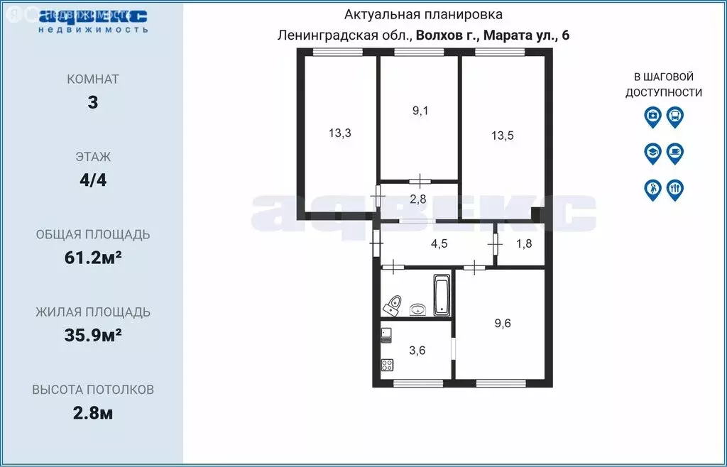 3-комнатная квартира: Волхов, улица Марата, 6 (61.2 м) - Фото 2