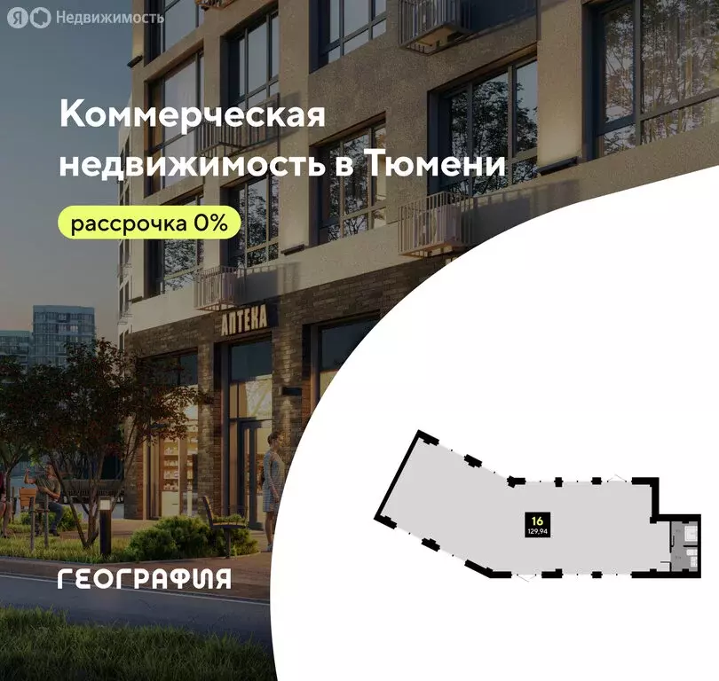 Помещение свободного назначения (129.94 м) - Фото 1