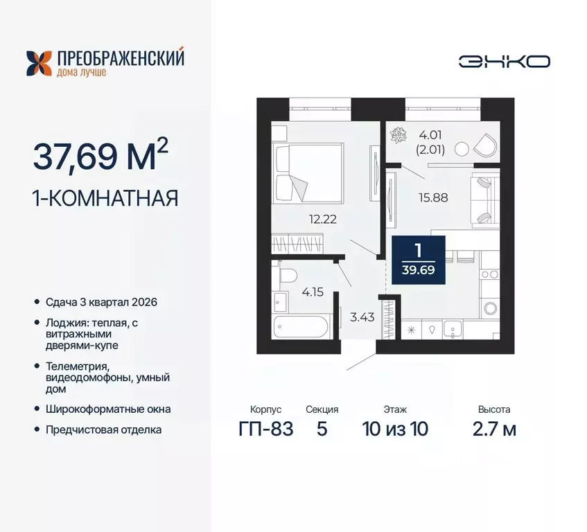 1-к кв. Ямало-Ненецкий АО, Новый Уренгой Славянский мкр,  (37.69 м) - Фото 1