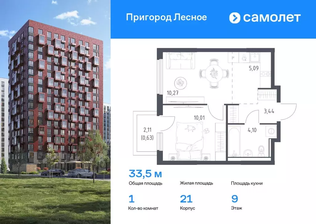 1-к кв. Московская область, Ленинский городской округ, Мисайлово пгт, ... - Фото 0