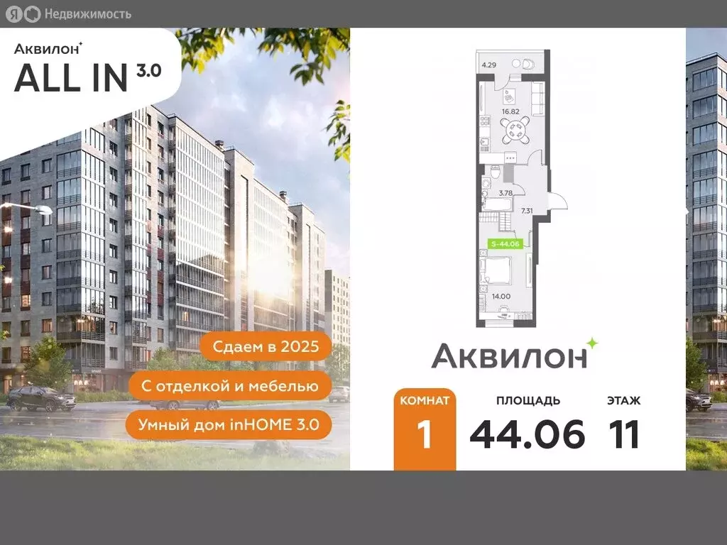 1-комнатная квартира: посёлок Шушары, Старорусский проспект, 13к1 ... - Фото 0