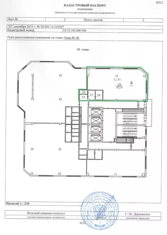 Офис в Новосибирская область, Новосибирск Депутатская ул., 46 (92 м) - Фото 1