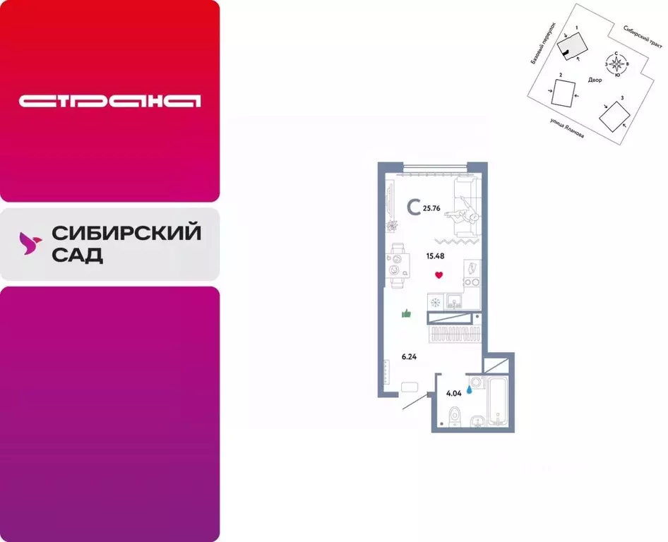 1-к кв. Свердловская область, Екатеринбург тракт Сибирский, 24 (25.76 ... - Фото 0