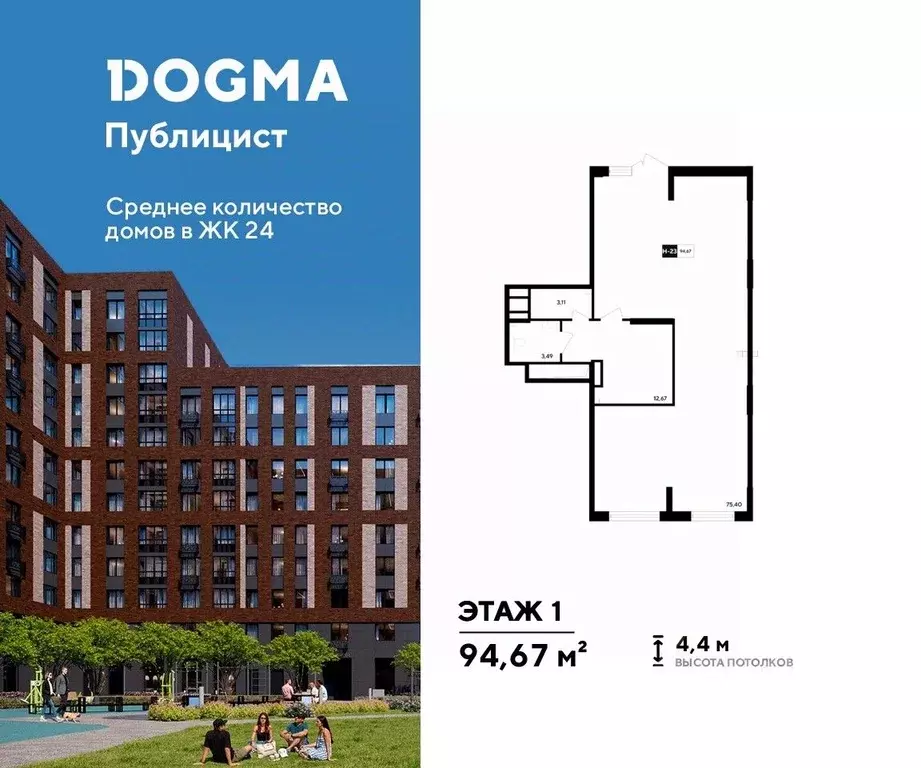 Помещение свободного назначения в Московская область, Пушкино ... - Фото 0