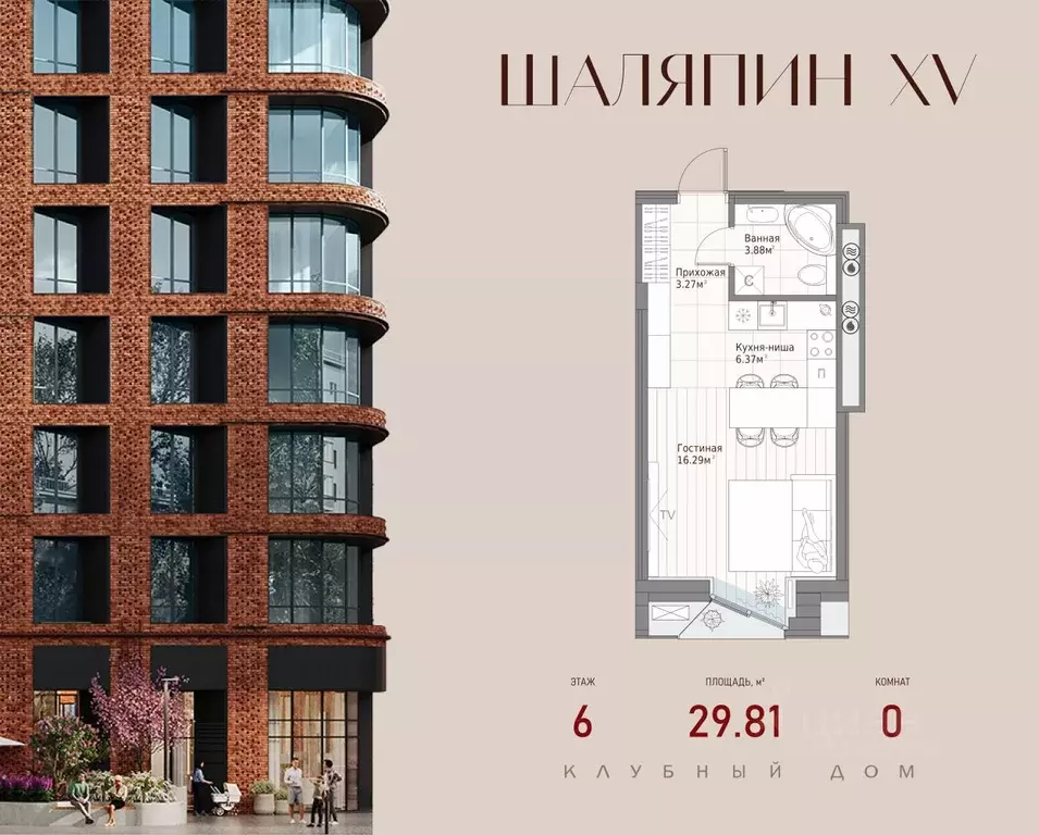 Студия Татарстан, Казань ул. Качалова, 93 (29.81 м) - Фото 1