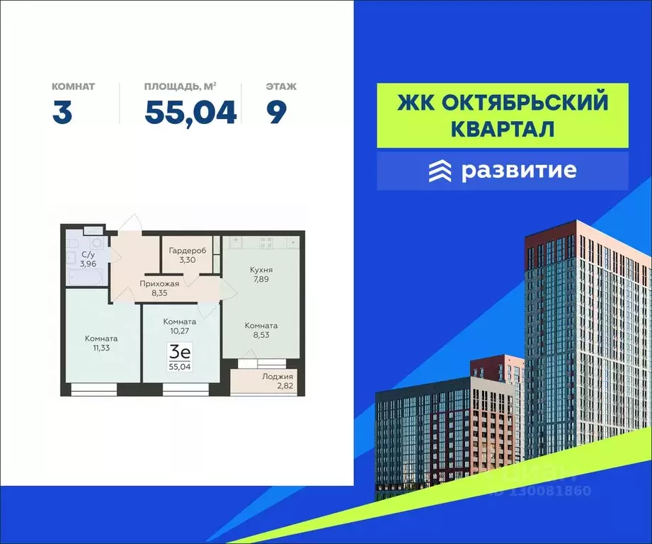 3-к кв. Воронежская область, Воронеж ул. Матросова, 64А (55.04 м) - Фото 0