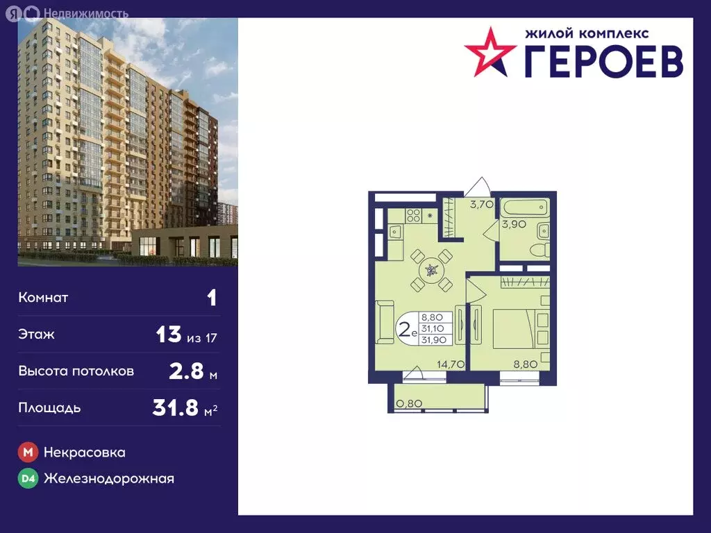1-комнатная квартира: Балашиха, микрорайон Железнодорожный, улица ... - Фото 0