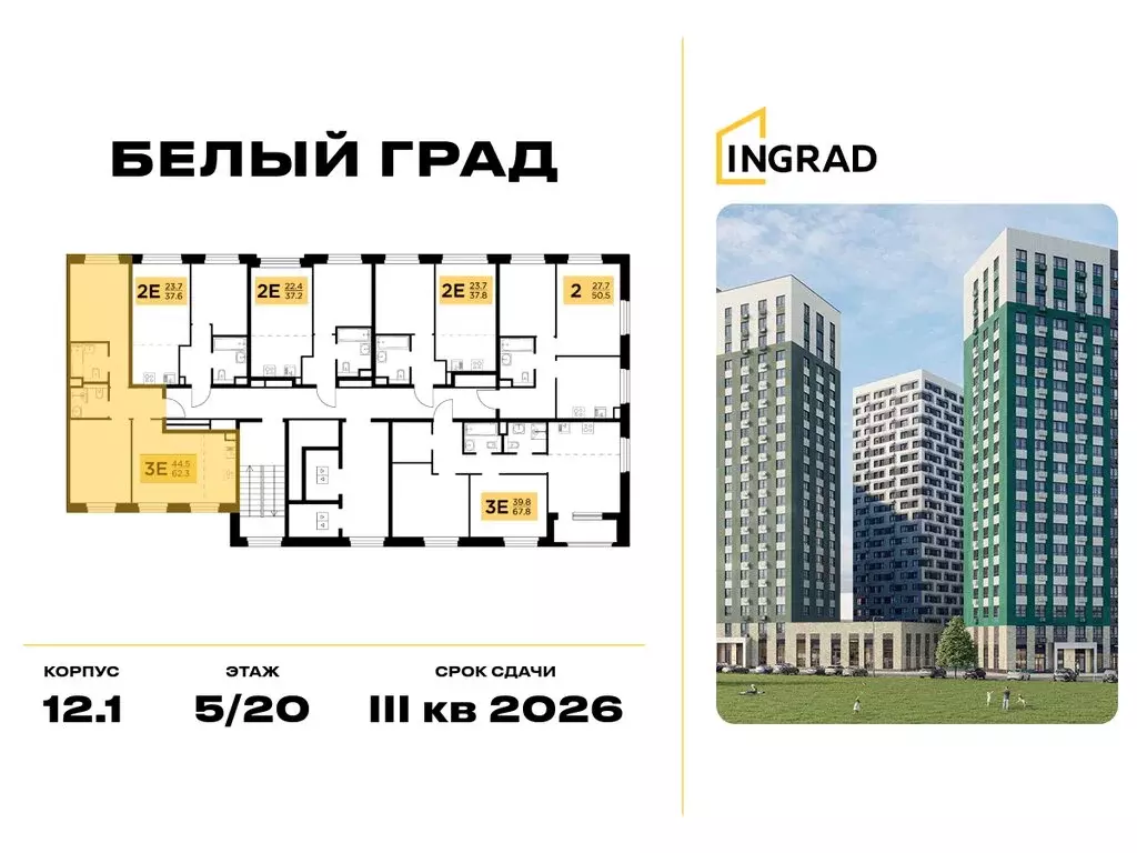 2-комнатная квартира: Мытищи, жилой комплекс Белый Grad (62.3 м) - Фото 1