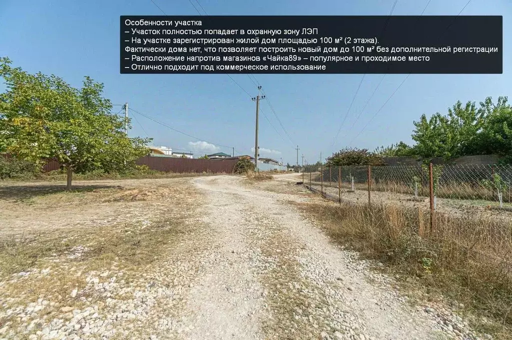 Участок в Севастополь Ямал садоводческое товарищество,  (6.0 сот.) - Фото 1