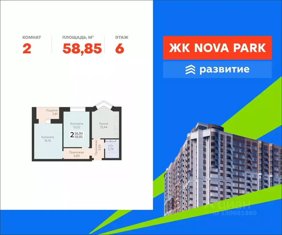 2-к кв. Орловская область, Орел ул. Панчука, 83Б (58.85 м) - Фото 1