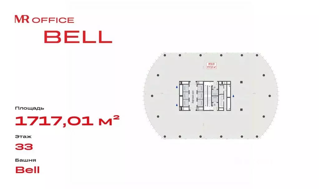 Офис в Москва ул. 1-я Ямского Поля, 10А (1717 м) - Фото 2