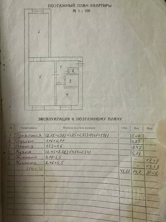 2-к кв. Новгородская область, Боровичи ул. Энтузиастов, 5 (45.5 м) - Фото 1