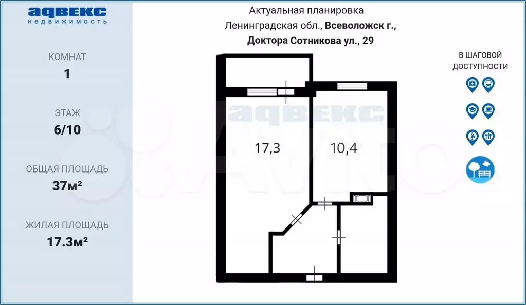 1-к. квартира, 37 м, 6/10 эт. - Фото 0