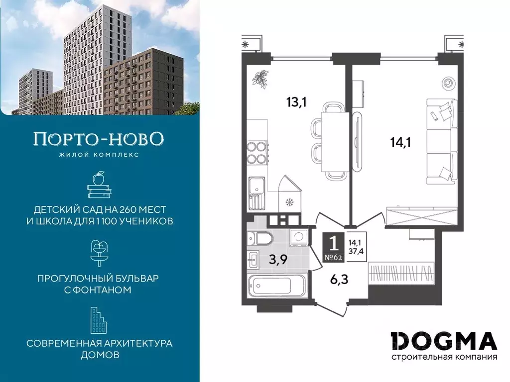 1-к кв. Краснодарский край, Новороссийск Цемдолина тер.,  (37.4 м) - Фото 0