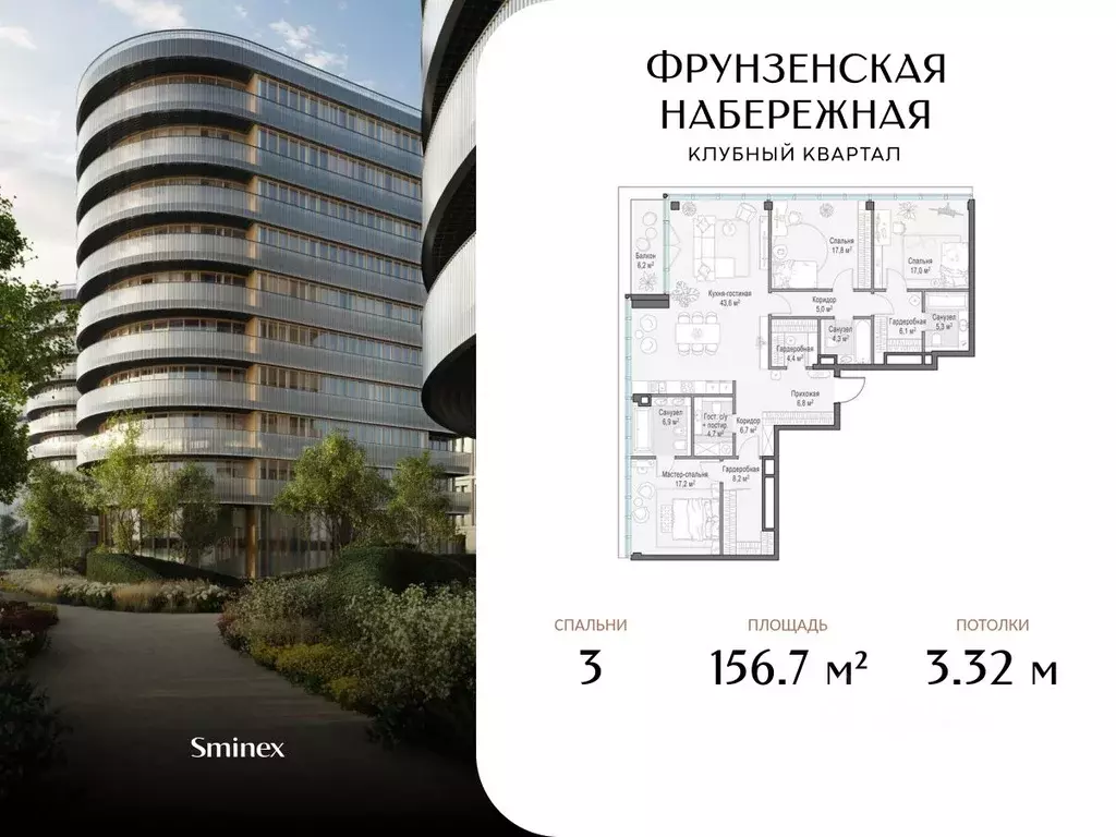 3-к кв. Москва 465-й кв-л, Фрунзенская Набережная жилой комплекс ... - Фото 1