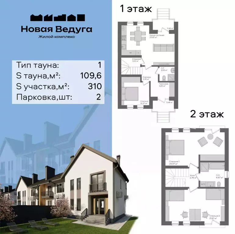 Таунхаус в Воронежская область, Семилукский район, Губаревское с/пос, ... - Фото 1