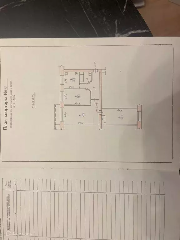 Продаётся 3-к квартира, 58.1 м - Фото 0